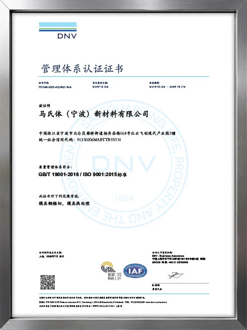 ISO_9001-CHI-S-751548-2025-AQ-RGC-RvA-0-20250729